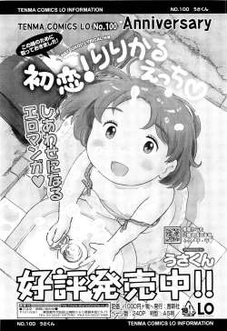 Page 415 of COMIC LO 2011-08 Vol. 89