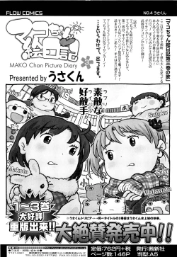 Page 416 of COMIC LO 2011-08 Vol. 89