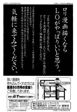 Page 418 of COMIC LO 2011-08 Vol. 89