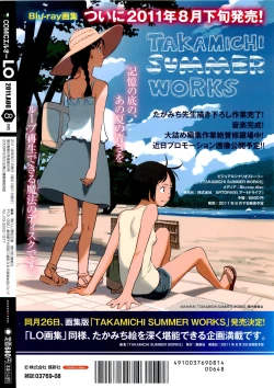 Page 430 of COMIC LO 2011-08 Vol. 89