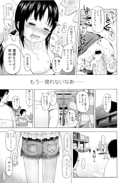 Page 75 of COMIC LO 2011-08 Vol. 89