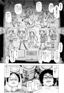 Page 86 of COMIC LO 2011-08 Vol. 89