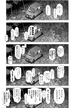 Page 87 of COMIC LO 2011-08 Vol. 89