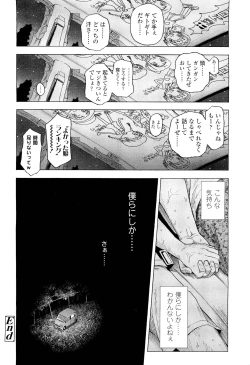 Page 90 of COMIC LO 2011-08 Vol. 89