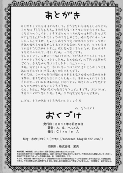 Page 21 of Chichichinchichi