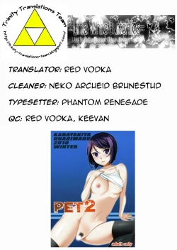 Page 25 of PET 2
