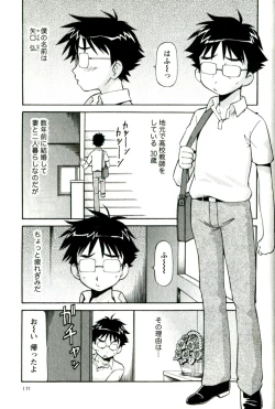 Page 175 of Caramel Wife