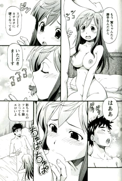 Page 17 of Caramel Wife