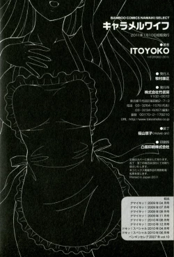 Page 196 of Caramel Wife