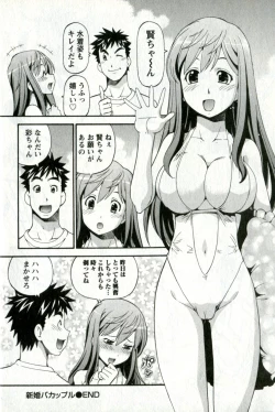 Page 26 of Caramel Wife