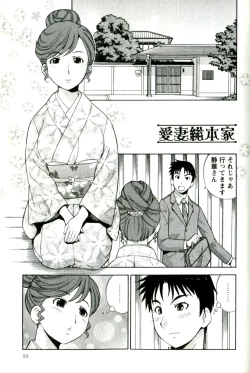 Page 27 of Caramel Wife