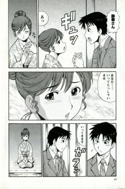 Page 28 of Caramel Wife