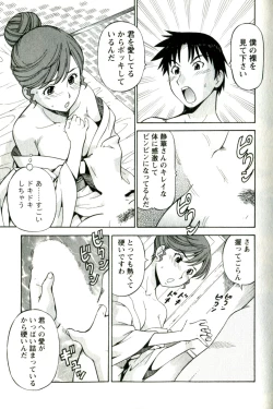 Page 39 of Caramel Wife