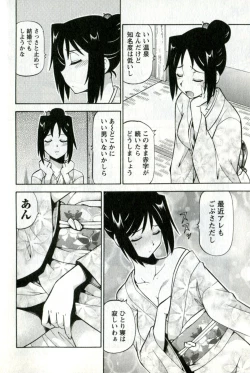 Page 94 of Caramel Wife