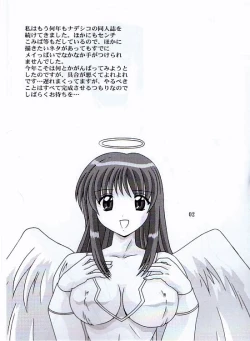 Page 2 of Meippai Shiboritate