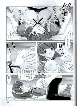 Page 32 of Meippai Shiboritate