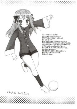 Page 8 of BS#4.5 TsukiMite no Rakugaki Hon