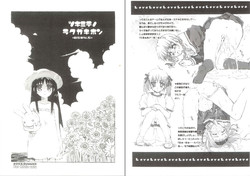 (C64) [Black Shadow (Sacchi)] BS#4.5 TsukiMite no Rakugaki Hon (Maria-sama ga Miteru, Tsukihime)