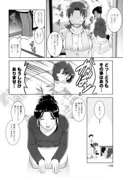 Page 115 of Kururisan Vol. 1