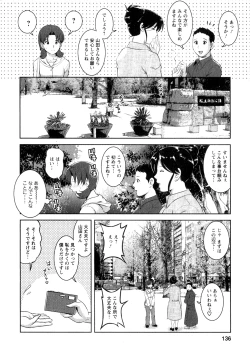 Page 135 of Kururisan Vol. 1