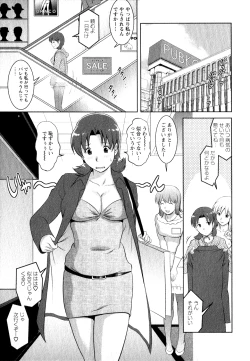 Page 150 of Kururisan Vol. 1