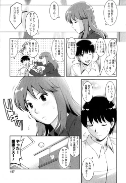 Page 156 of Kururisan Vol. 1