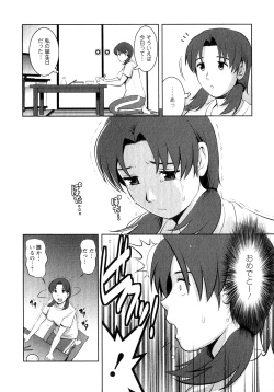 Page 15 of Kururisan Vol. 1