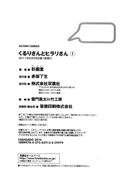 Page 190 of Kururisan Vol. 1