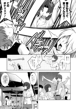 Page 52 of Kururisan Vol. 1