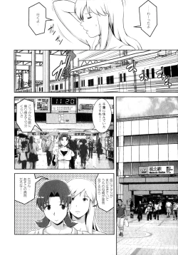 Page 71 of Kururisan Vol. 1