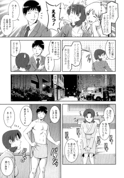 Page 98 of Kururisan Vol. 1