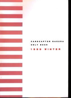 Page 21 of Momoiro Settoudan vol.4