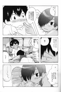 Page 4 of Sabishigari no Usagikara ni Naru Made Amaerarete Mitai Hon