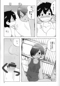 Page 6 of Sabishigari no Usagikara ni Naru Made Amaerarete Mitai Hon