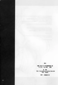 Page 29 of Hijirin to Sex shimasho | Lets Have Sex with Hijirin!