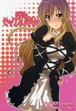 (Reitaisai 8) [True RIDE (Shinjitsu)] Hijirin to Sex shimasho | Lets Have Sex with Hijirin! (Touhou Project) [English] [desudesu]