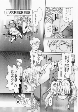 Page 28 of Tokumei Shoujo