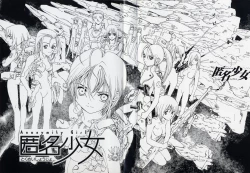 Page 2 of Tokumei Shoujo