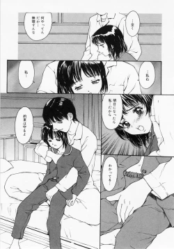 Page 66 of Tokumei Shoujo