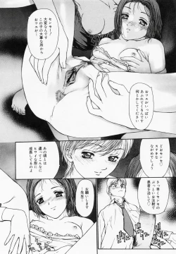 Page 82 of Tokumei Shoujo