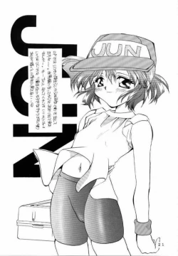 Page 19 of Kyokasho ni notsu tenai koto