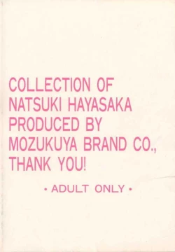 Page 2 of Kyokasho ni notsu tenai koto