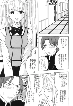 Page 40 of Maria ni Mune Kyun Kyun Vol.3