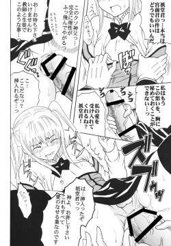 Page 41 of Maria ni Mune Kyun Kyun Vol.3