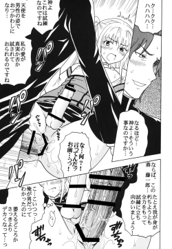 Page 46 of Maria ni Mune Kyun Kyun Vol.3