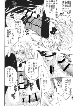 Page 47 of Maria ni Mune Kyun Kyun Vol.3