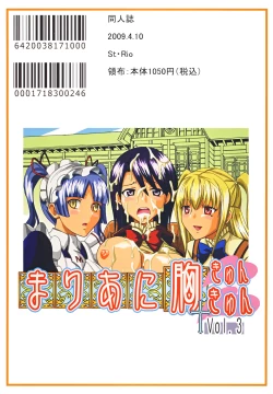 Page 52 of Maria ni Mune Kyun Kyun Vol.3