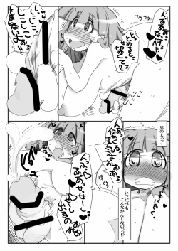 Page 6 of Hentai Patchouli no Jiko Choukyou Nisshi 2