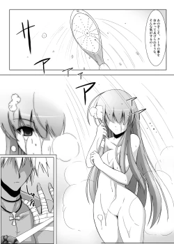 Page 15 of Glacial Mannequin