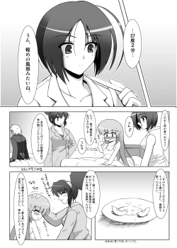 Page 30 of Glacial Mannequin